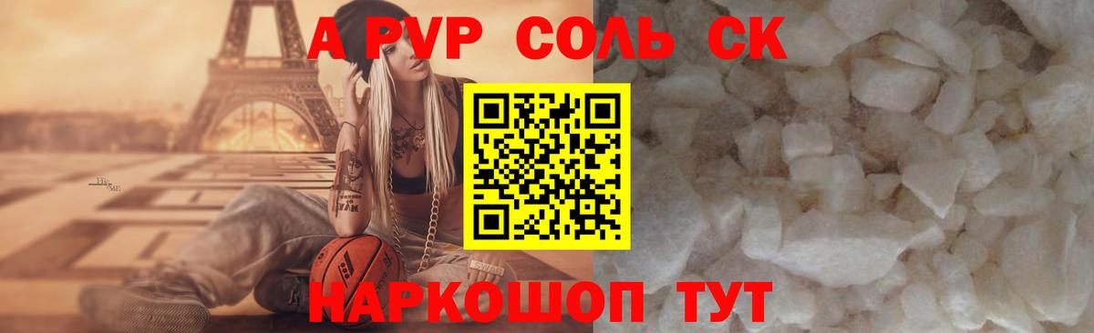 Березники  Alfa_PVP  APVP VHQ  Alpha-PVP крисы CK  Вход с VPN  Alfa_PVP Соль 