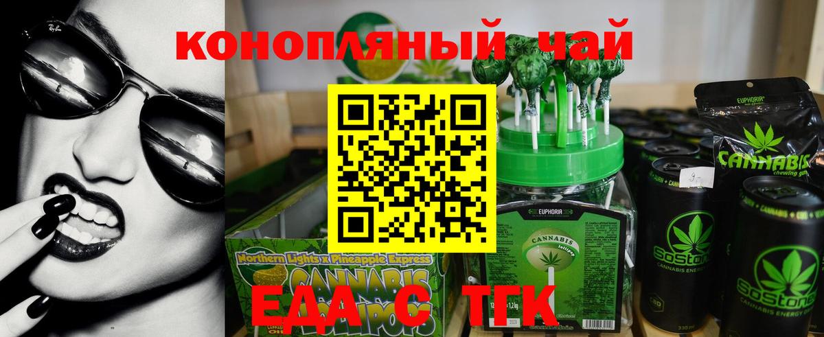 Печенье с ТГК конопля  Вход с VPN  Березники 