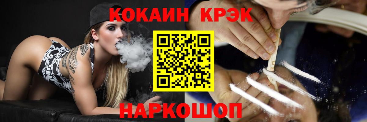 Кокаин VHQ Березники