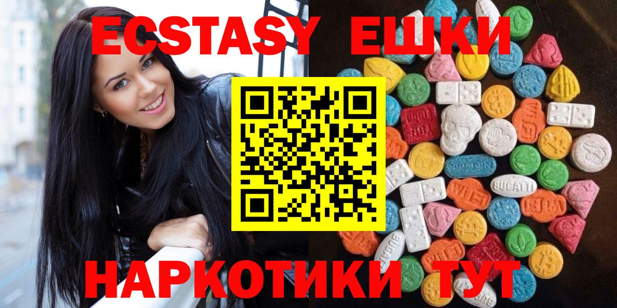 Экстази 280 MDMA Березники
