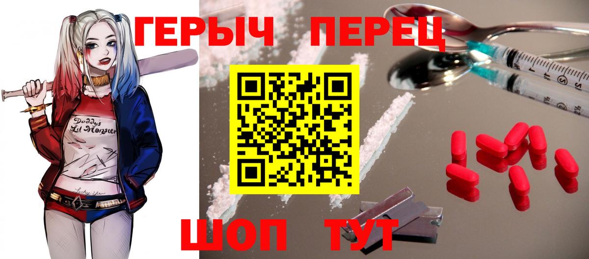 Березники  ГЕРОИН хмурый  ГЕРОИН  Вход с VPN 