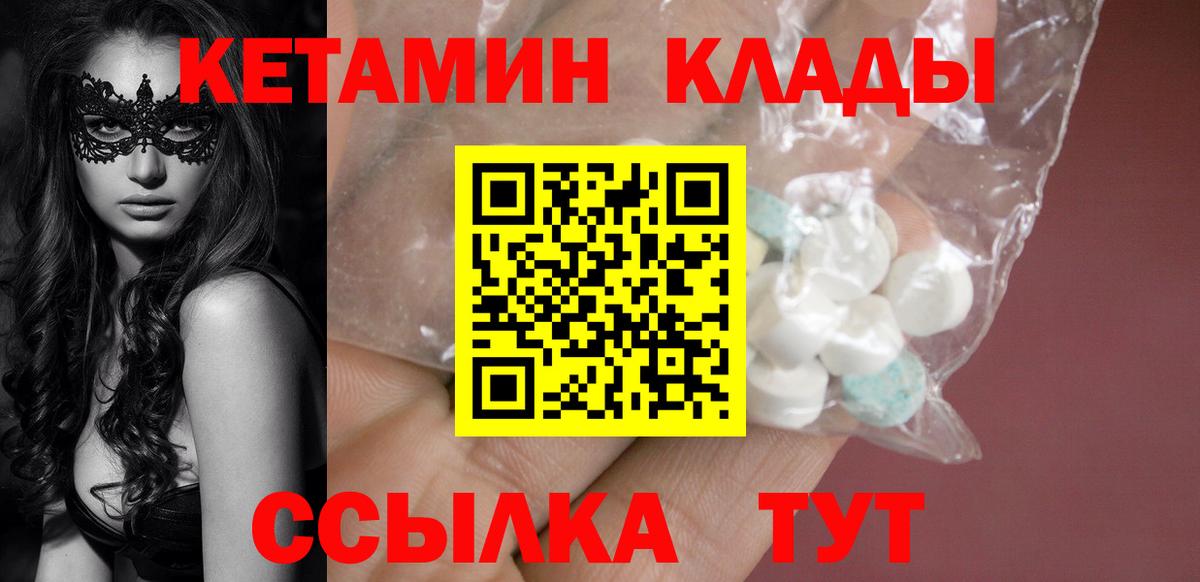 КЕТАМИН VHQ  Кетамин ketamine  Вход с VPN  Березники 