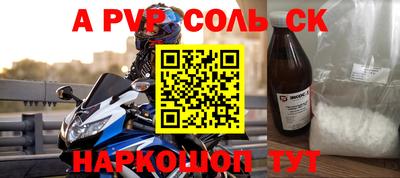 крисы Будённовск