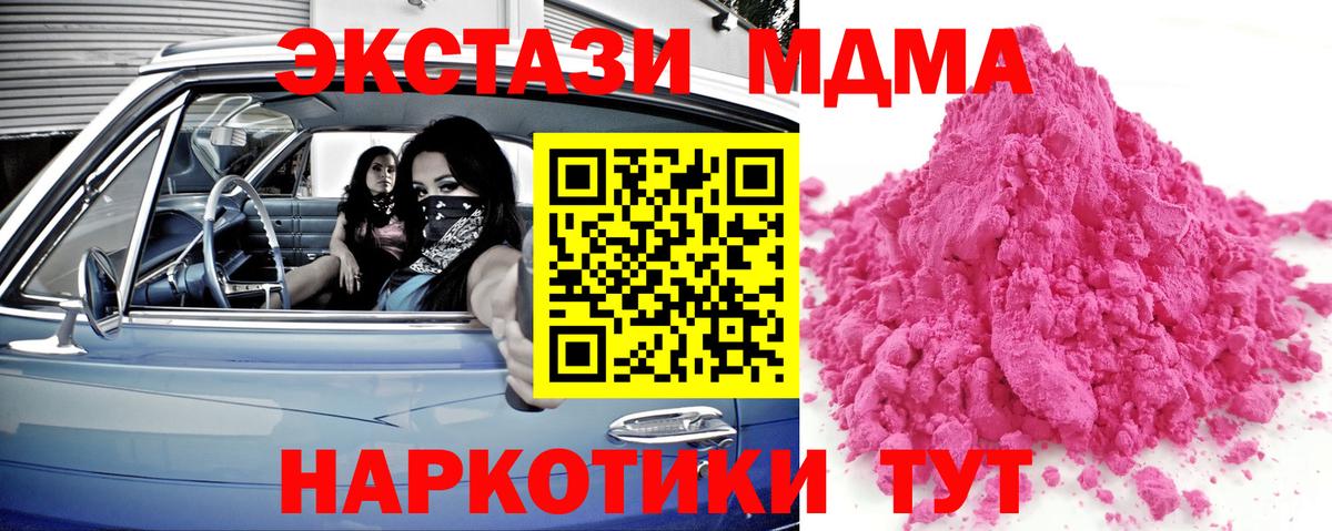 Березники  MDMA crystal  Вход с VPN 