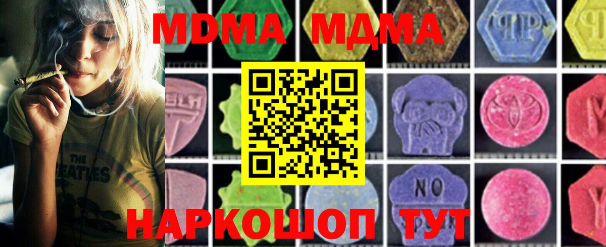 MDMA crystal Березники