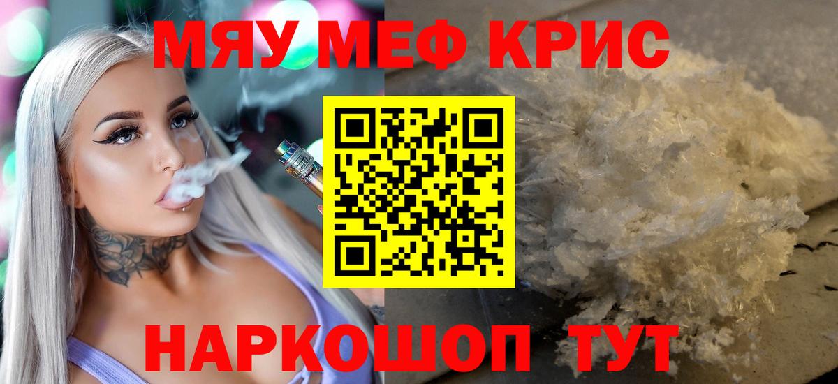 Березники  МЕФ 4 MMC  Вход с VPN  Меф  Мефедрон мяу мяу 