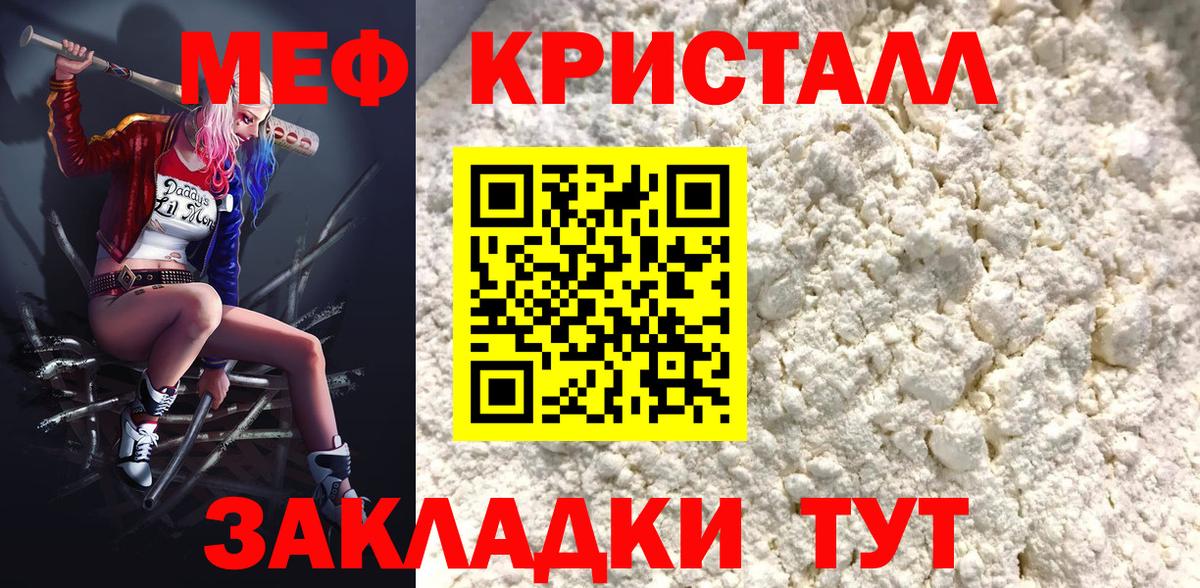 Меф Березники