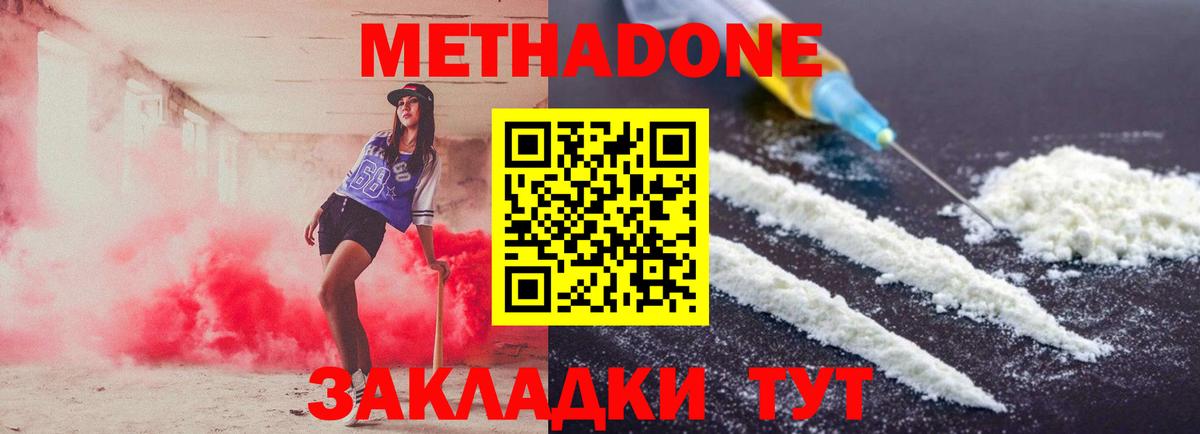 МЕТАДОН мёд  кракен tor  Березники  Вход с VPN 