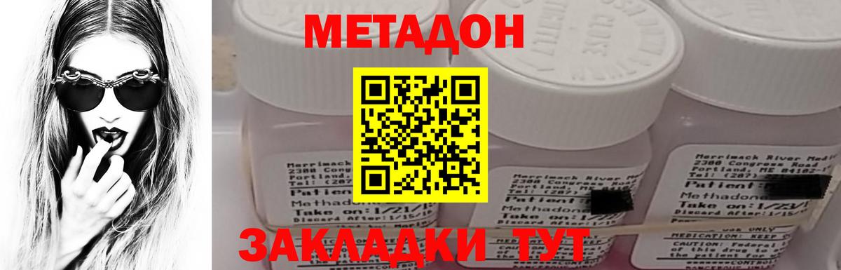 Метадон кристалл Березники